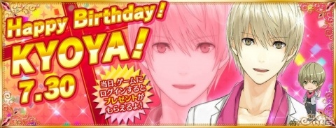「夢色キャスト」朝日奈響也の生誕祭が開催！ログインボーナスやビンゴイベントもの画像1