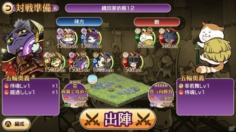 ねこまみれ戦国RPG「のぶニャがの野望 ニャぷり！」のプレイレポートをお届け！の画像3