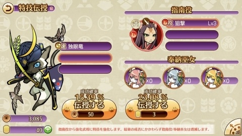 ねこまみれ戦国RPG「のぶニャがの野望 ニャぷり！」のプレイレポートをお届け！の画像7