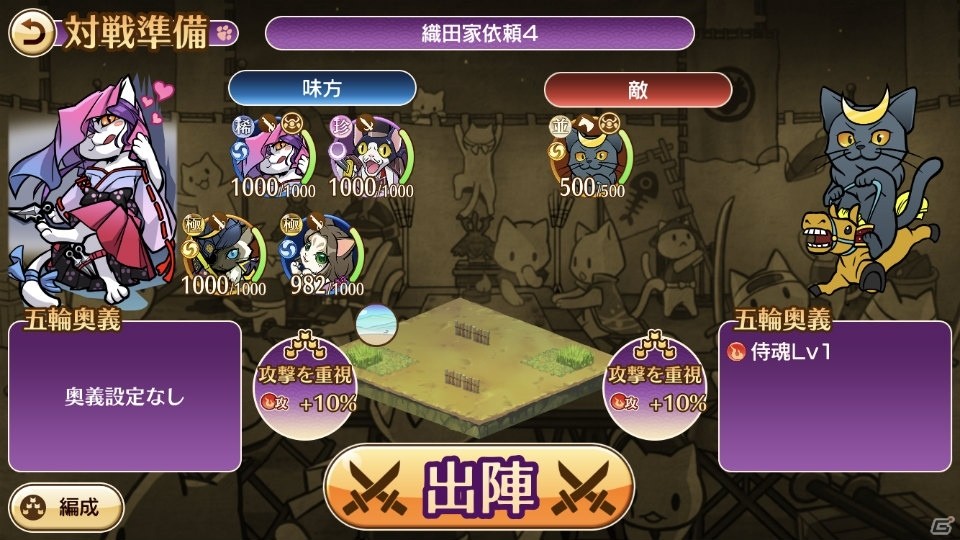 ねこまみれ戦国RPG「のぶニャがの野望 ニャぷり！」のプレイレポートをお届け！の画像5