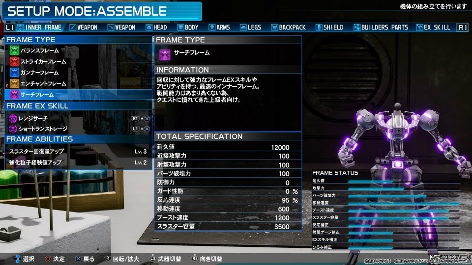 【「New ガンダムブレイカー」発売記念特集】前編：「ガンダムブレイカー」はどう生まれ変わったのか？の画像8