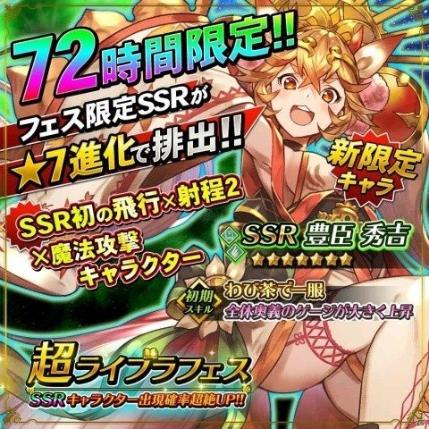 「オルターレコードアジャストメント」ガチャイベント「超ライブラフェス」が開催！の画像1