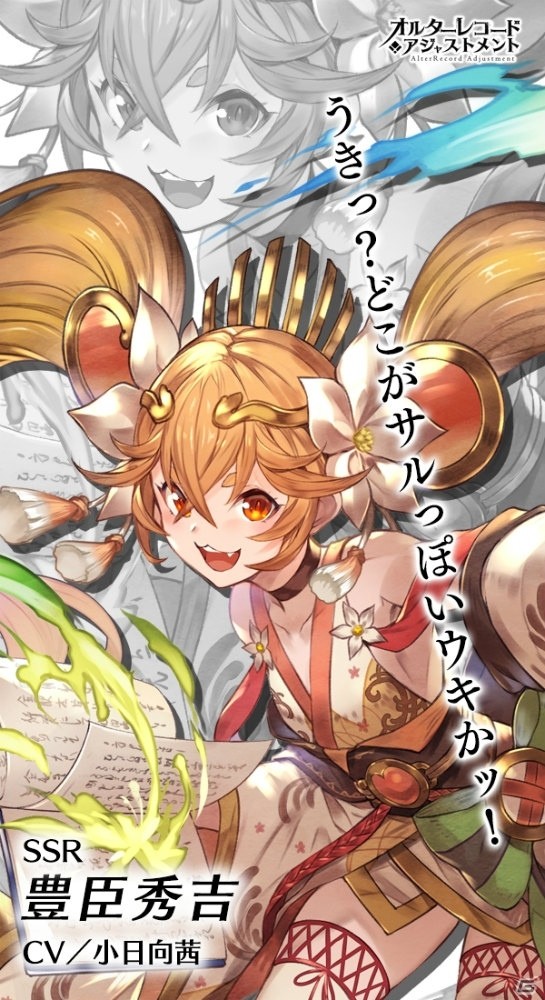 「オルターレコードアジャストメント」ガチャイベント「超ライブラフェス」が開催！の画像2