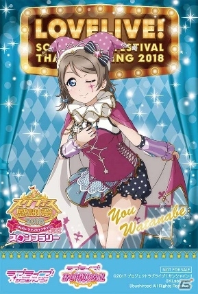 「スクフェス感謝祭 2018～Go!Go!シャンシャンランド～in 東京」開催直前注目情報を紹介！の画像16