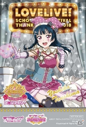 「スクフェス感謝祭 2018～Go!Go!シャンシャンランド～in 東京」開催直前注目情報を紹介！の画像18