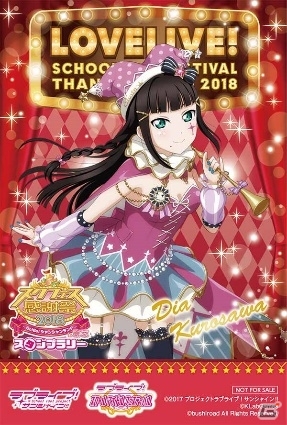 「スクフェス感謝祭 2018～Go!Go!シャンシャンランド～in 東京」開催直前注目情報を紹介！の画像20