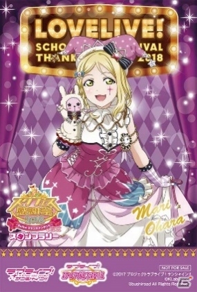 「スクフェス感謝祭 2018～Go!Go!シャンシャンランド～in 東京」開催直前注目情報を紹介！の画像22