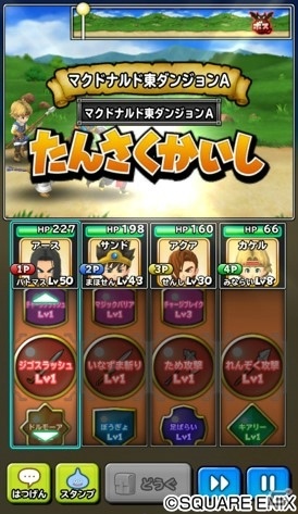 「星のドラゴンクエスト」「戦え！ドラゴンクエスト　スキャンバトラーズ」にてマクドナルドコラボが開催決定！の画像7