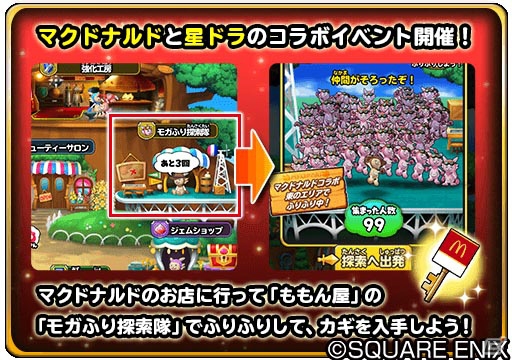 マクドナルドRTキャンペーン ドラゴンクエスト メタリックアイテムズ やらかし ギャラリースペシャル ロトの剣&王者の