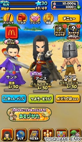 星のドラゴンクエスト 戦え ドラゴンクエスト スキャンバトラーズ にてマクドナルドコラボが開催決定 ゲーム情報サイト Gamer