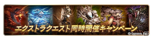 「グランブルーファンタジー」水着姿のノイシュやイルザが登場！無料レジェンド10連ガチャが引けるキャンペーンもの画像12