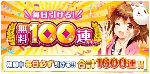 「グリモア～私立グリモワール魔法学園～」サービス開始4周年を記念したキャンペーンが開催！の画像3