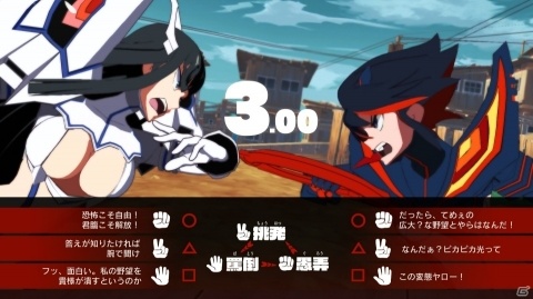 「キルラキル ザ・ゲーム -異布-」原作の戦いを忠実に再現するシステムも搭載！ゲームの詳細情報が公開の画像24