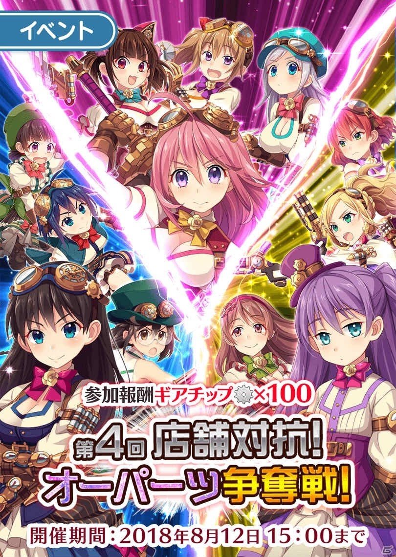 「ぱすてるメモリーズ」ちまりと沙織が登場する「真夏の怪談！？肝試しガチャ」が開催！の画像5