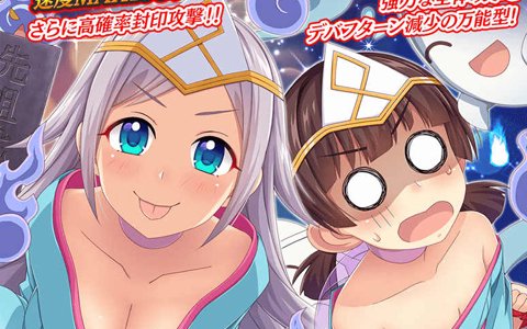 「ぱすてるメモリーズ」ちまりと沙織が登場する「真夏の怪談！？肝試しガチャ」が開催！