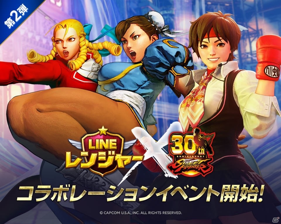「LINE レンジャー」さくらやザンギエフが登場する「ストリートファイター」コラボ第2弾開催！の画像3