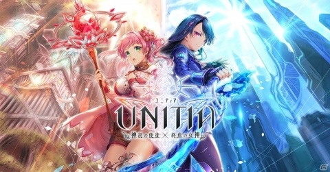 DMM GAMES最新作「UNITIA 神託の使徒×終焉の女神」がサービス開始！の画像5