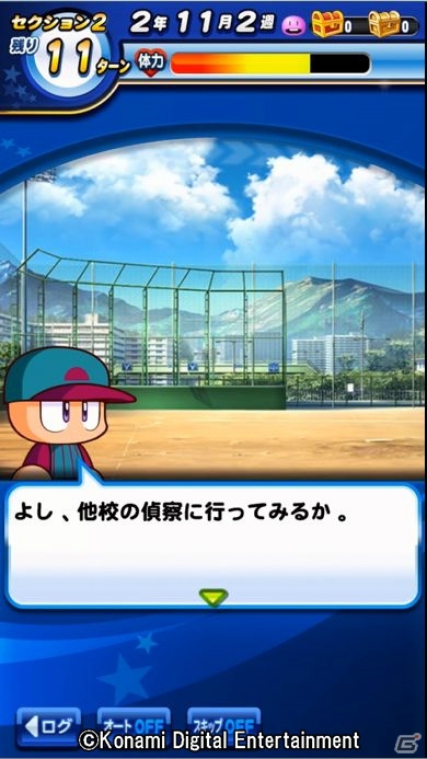 「実況パワフルプロ野球」新シナリオ「恵比留高校」編が配信開始！デビューガチャが実施の画像2