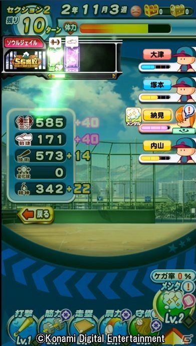 「実況パワフルプロ野球」新シナリオ「恵比留高校」編が配信開始！デビューガチャが実施の画像3
