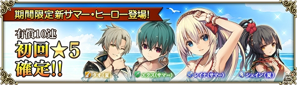 「グリムノーツ Repage」エクスやレイナたちが水着姿で登場するイベント「夏の日の思い出」が開催！の画像3