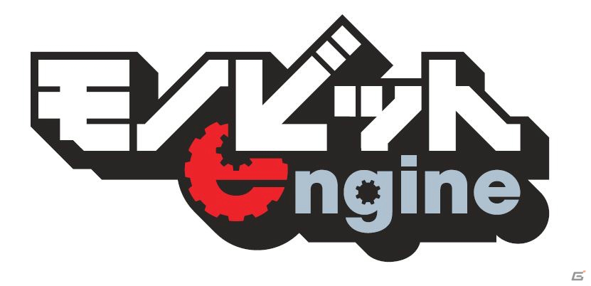 モノビット、リアルタイム通信エンジン開発専門の「モノビットエンジン」を設立の画像1