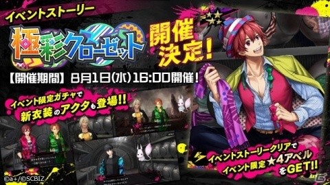 「シンエンレジスト」初イベントが開催決定！サービス開始1ヶ月記念ガチャも実施の画像1