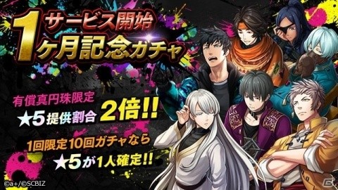 「シンエンレジスト」初イベントが開催決定！サービス開始1ヶ月記念ガチャも実施の画像2