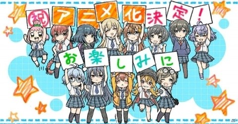 「八月のシンデレラナイン」TVアニメ化決定！コミックマーケット94販売グッズ情報も公開の画像1