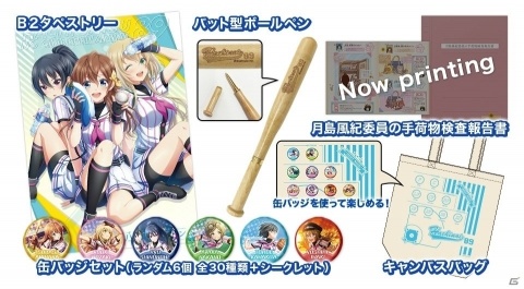 「八月のシンデレラナイン」TVアニメ化決定！コミックマーケット94販売グッズ情報も公開の画像2