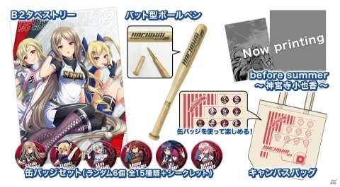 「八月のシンデレラナイン」TVアニメ化決定！コミックマーケット94販売グッズ情報も公開の画像3