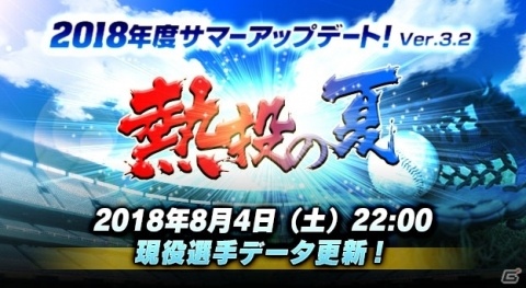 PC/iOS/Android「野球つく！！」 お得な「つくろう球定期券」が販売開始！の画像2