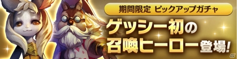 「CARAVAN STORIES」ソフィアやレーナたちの水着衣装が登場！新たな都市や機能も追加の画像11