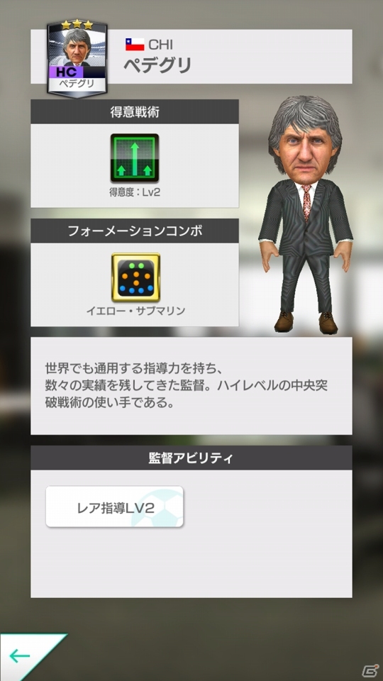 「プロサッカークラブをつくろう！ロード・トゥ・ワールド」新イベント「SUPER WORLD CLUB CUP」プレオープン大会が開催！の画像8