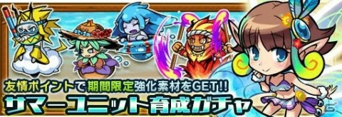 「ブレイブファンタジア」復刻イベントとサマーユニット育成ガチャが開催中！の画像4
