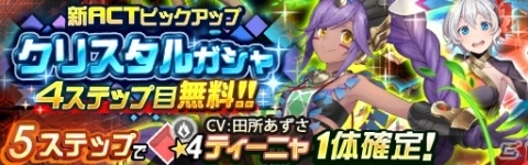 「レイヤードストーリーズ ゼロ」オルタナタワー「セクメト」が開催！の画像3