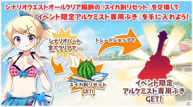 iOS/Android「きららファンタジア」イベント「海の家オブザイヤー」が開催！の画像6