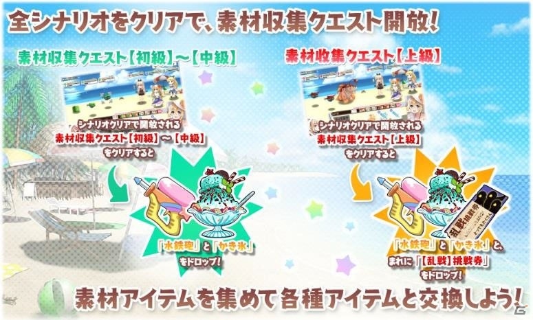 iOS/Android「きららファンタジア」イベント「海の家オブザイヤー」が開催！の画像7