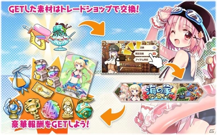 iOS/Android「きららファンタジア」イベント「海の家オブザイヤー」が開催！の画像9