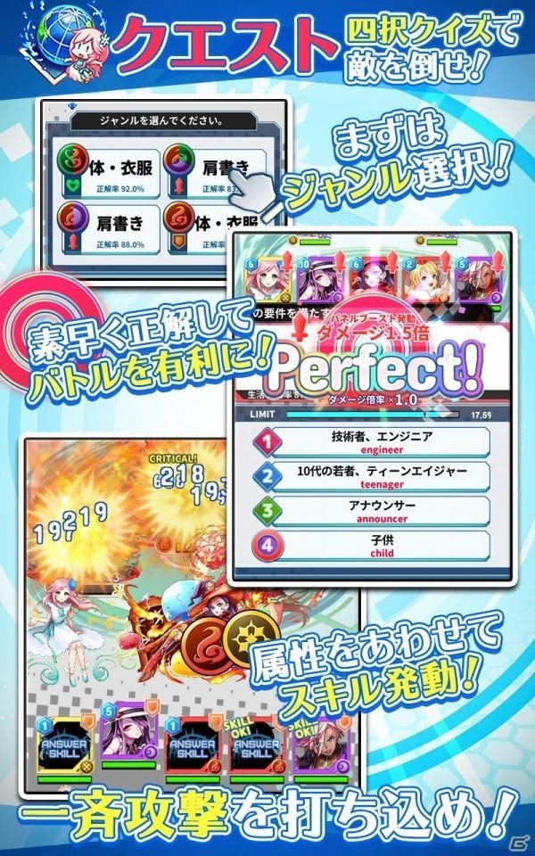 英語×クイズ×RPGのスマートフォンアプリで英語を勉強！「英語とクイズのココロセカイ」が配信開始の画像3