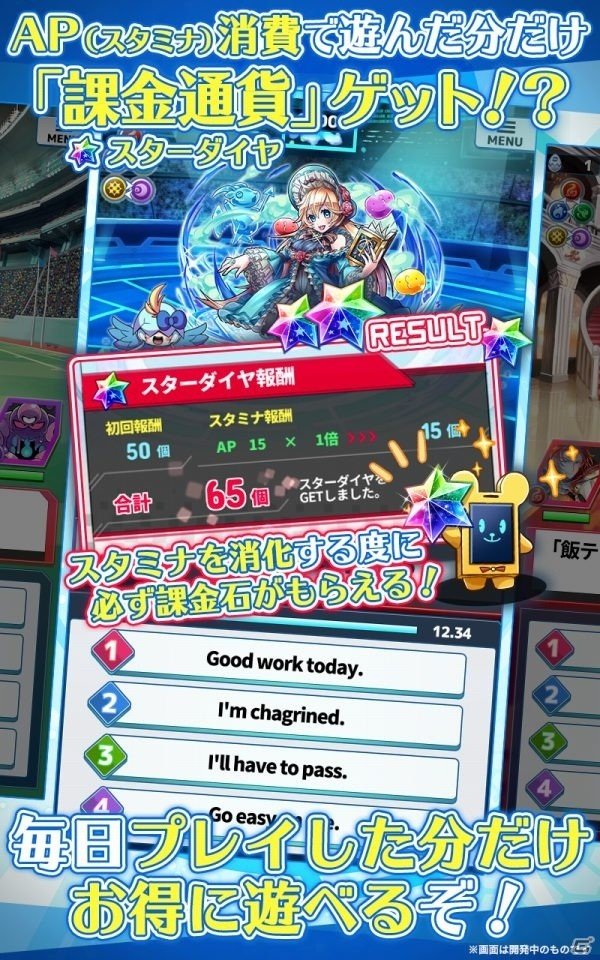 英語×クイズ×RPGのスマートフォンアプリで英語を勉強！「英語とクイズのココロセカイ」が配信開始の画像4