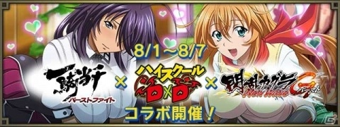 「一騎当千 バーストファイト」レイドイベント「無人島でぷるん♪南国サバイバル！」が開催！の画像3