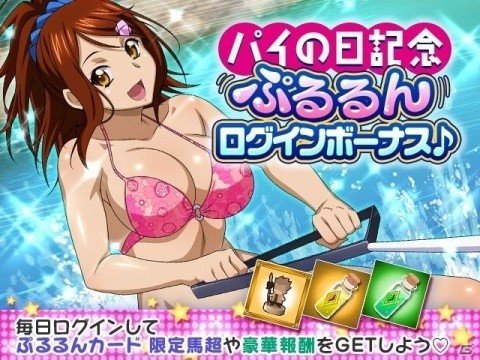 「一騎当千 バーストファイト」レイドイベント「無人島でぷるん♪南国サバイバル！」が開催！の画像5