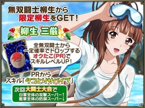 「一騎当千 バーストファイト」レイドイベント「無人島でぷるん♪南国サバイバル！」が開催！の画像9