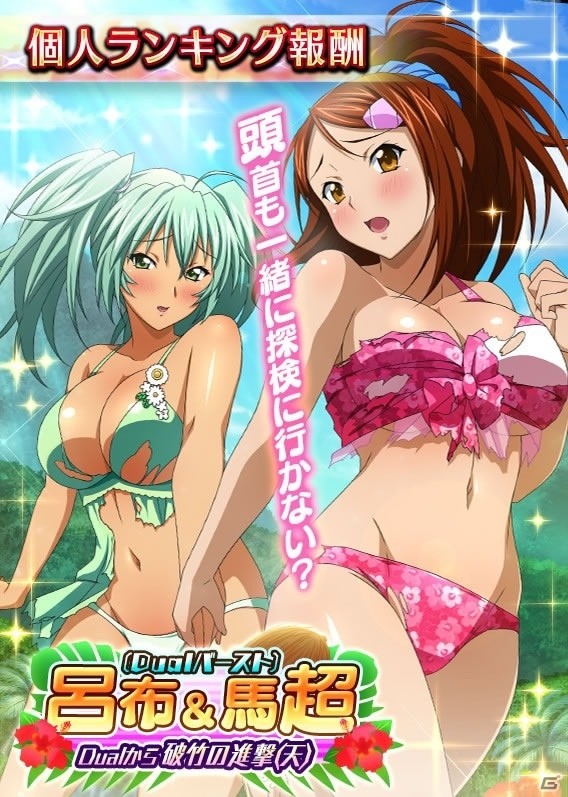 「一騎当千 バーストファイト」レイドイベント「無人島でぷるん♪南国サバイバル！」が開催！の画像2