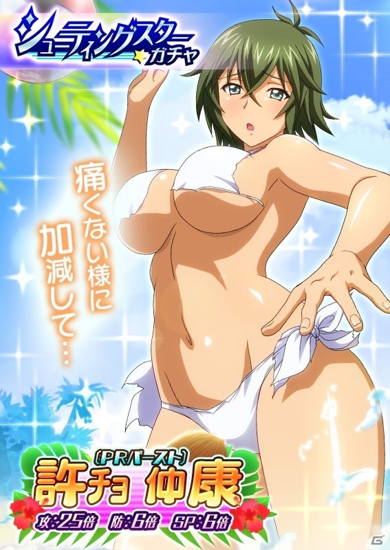 「一騎当千 バーストファイト」レイドイベント「無人島でぷるん♪南国サバイバル！」が開催！の画像8