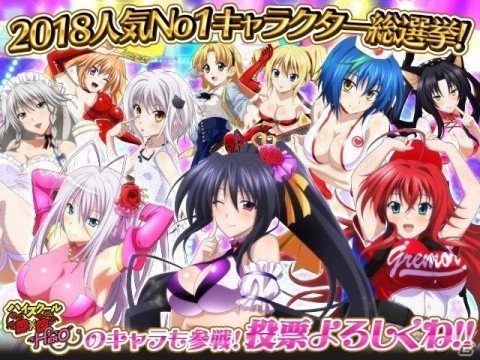 「ハイスクールD×D」5周年記念イベントが開催！の画像2