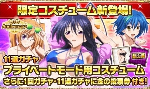 「ハイスクールD×D」5周年記念イベントが開催！の画像5