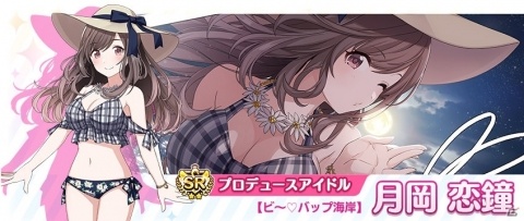 「アイドルマスター シャイニーカラーズ」初のTVCMが放送開始！の画像9
