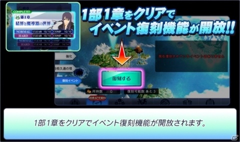 「テイルズ オブ ザ レイズ」夏イベント「ティル・ナ・ノーグ SUMMER ～ひと夏の思い出～」が開催！の画像10