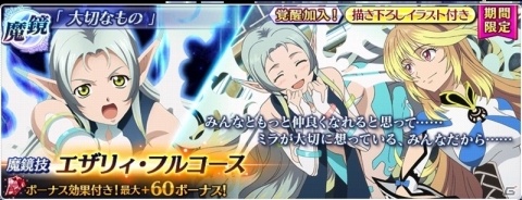 「テイルズ オブ ザ レイズ」夏イベント「ティル・ナ・ノーグ SUMMER ～ひと夏の思い出～」が開催！の画像7
